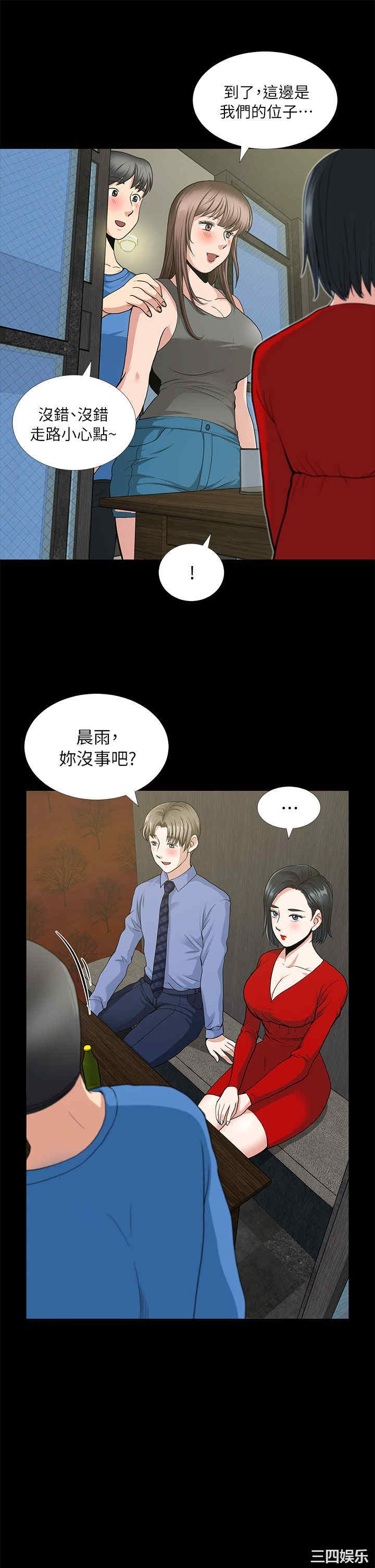 韩国漫画朋友妻韩漫_朋友妻-第3话在线免费阅读-韩国漫画-第13张图片