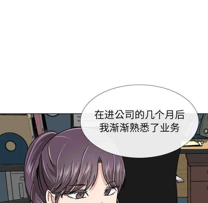 韩国漫画挚友/不单纯友情韩漫_挚友/不单纯友情-第19话在线免费阅读-韩国漫画-第89张图片