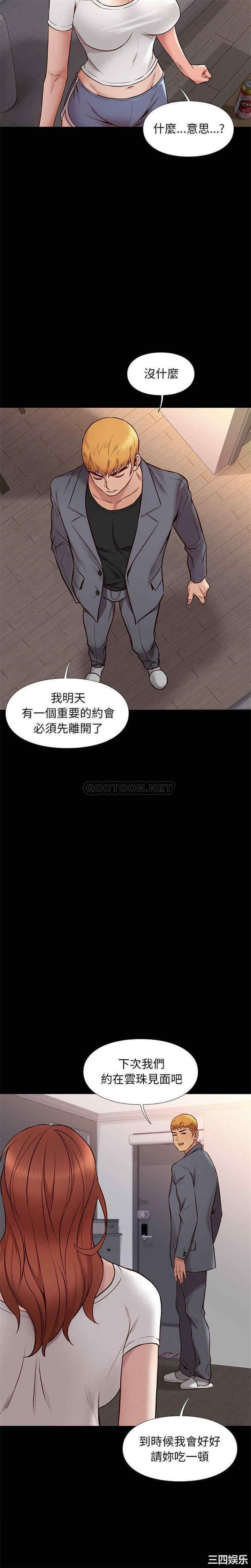 韩国漫画邂逅韩漫_邂逅-第36话在线免费阅读-韩国漫画-第18张图片
