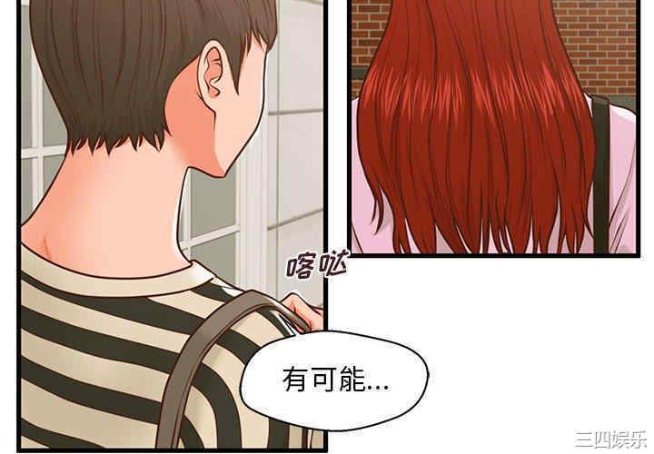 韩国漫画甜蜜合租/诚征女房客韩漫_甜蜜合租/诚征女房客-第10话在线免费阅读-韩国漫画-第4张图片