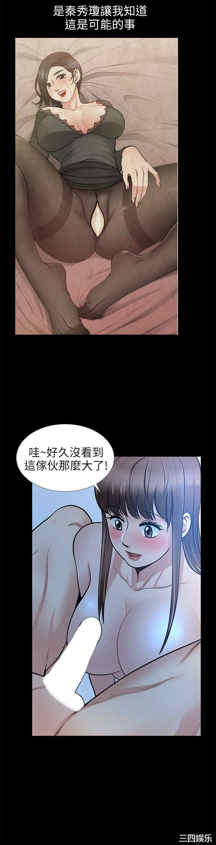 韩国漫画朋友妻韩漫_朋友妻-第18话在线免费阅读-韩国漫画-第25张图片