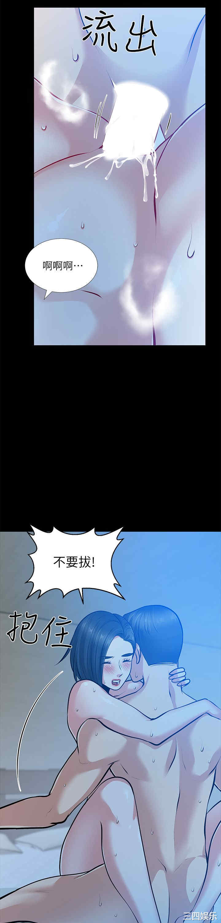 韩国漫画朋友妻韩漫_朋友妻-第32话在线免费阅读-韩国漫画-第10张图片