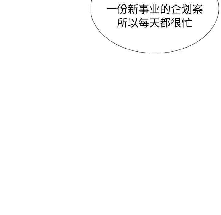 韩国漫画挚友/不单纯友情韩漫_挚友/不单纯友情-第19话在线免费阅读-韩国漫画-第91张图片