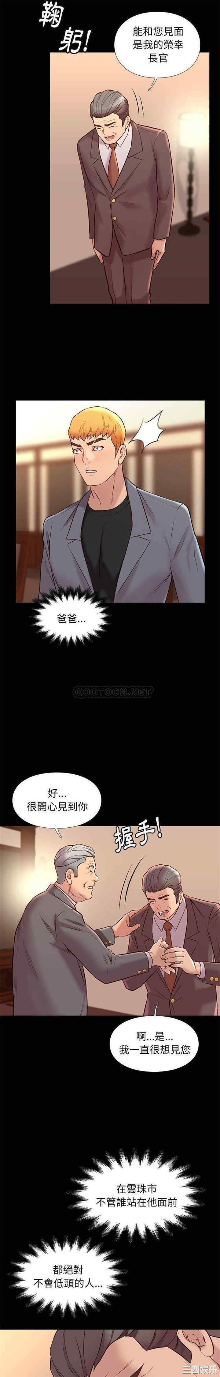 韩国漫画邂逅韩漫_邂逅-第36话在线免费阅读-韩国漫画-第20张图片