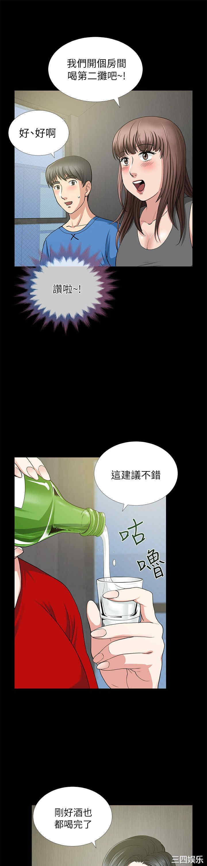 韩国漫画朋友妻韩漫_朋友妻-第3话在线免费阅读-韩国漫画-第15张图片