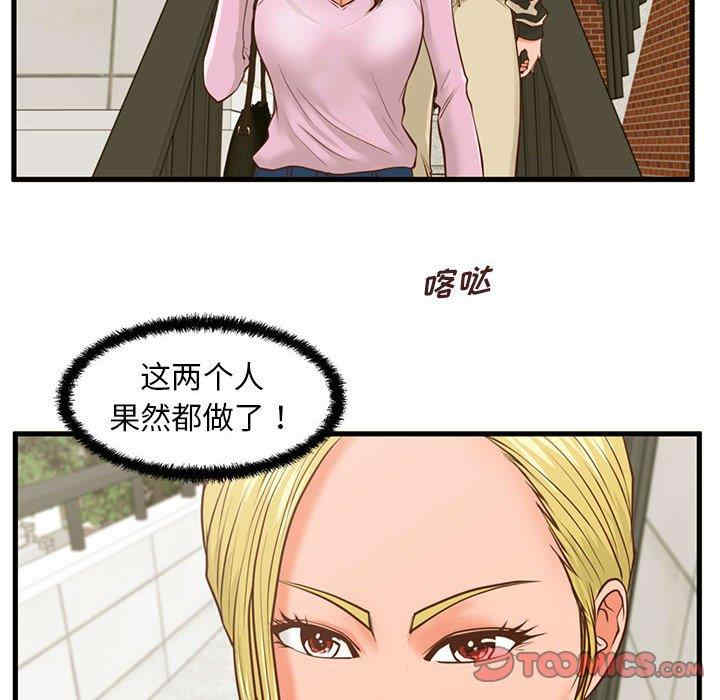 韩国漫画甜蜜合租/诚征女房客韩漫_甜蜜合租/诚征女房客-第10话在线免费阅读-韩国漫画-第6张图片