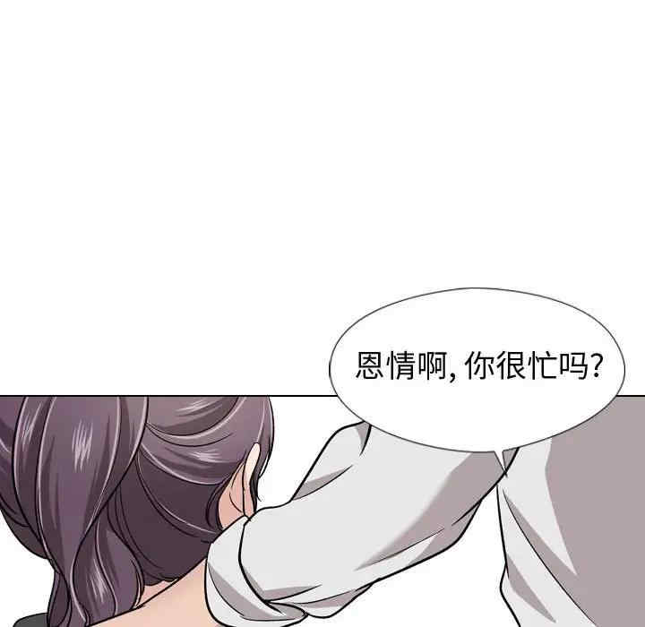 韩国漫画挚友/不单纯友情韩漫_挚友/不单纯友情-第19话在线免费阅读-韩国漫画-第92张图片