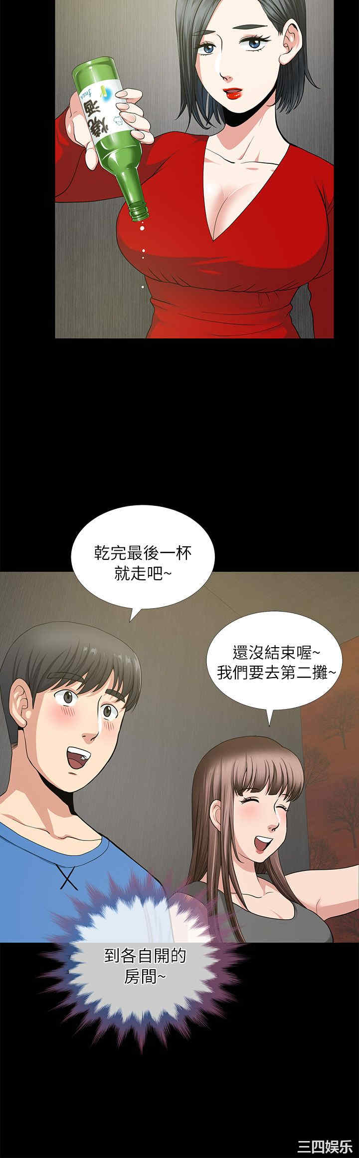 韩国漫画朋友妻韩漫_朋友妻-第3话在线免费阅读-韩国漫画-第16张图片