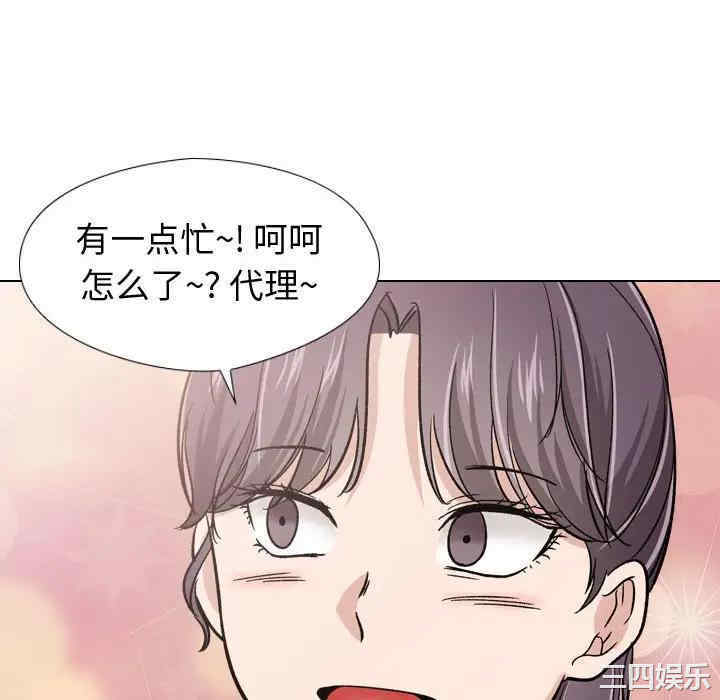 韩国漫画挚友/不单纯友情韩漫_挚友/不单纯友情-第19话在线免费阅读-韩国漫画-第94张图片