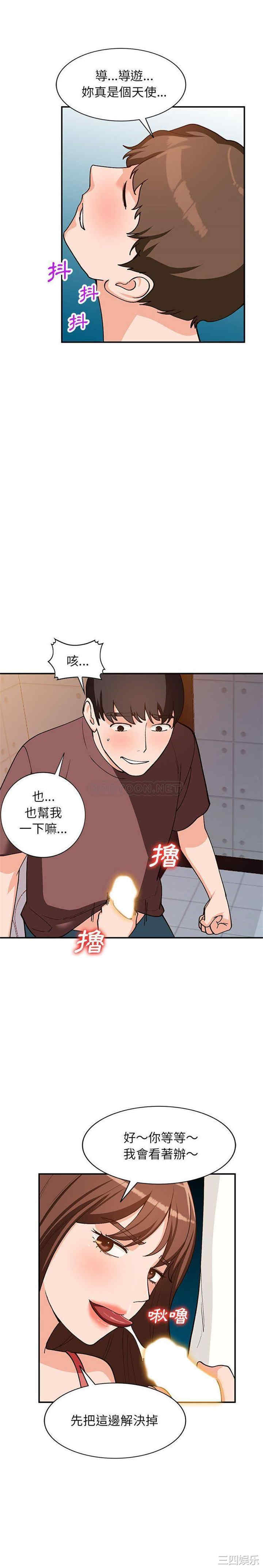 韩国漫画小镇上的女人们/她们的小秘密韩漫_小镇上的女人们/她们的小秘密-第33话在线免费阅读-韩国漫画-第16张图片