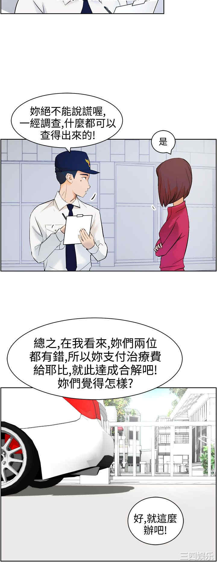 韩国漫画变成狗的男人韩漫_变成狗的男人-第8话在线免费阅读-韩国漫画-第22张图片