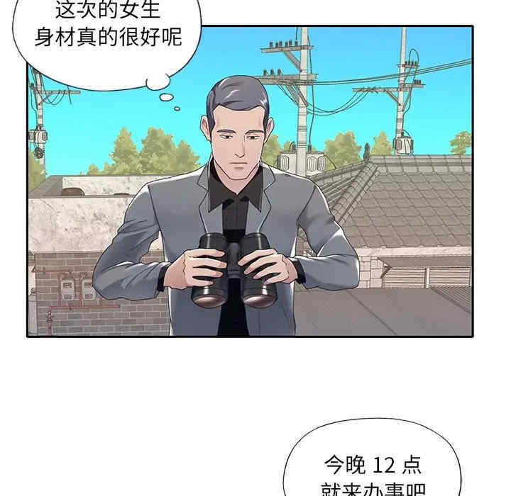 韩国漫画特殊佣人/我的专属管家韩漫_特殊佣人/我的专属管家-第12话在线免费阅读-韩国漫画-第60张图片