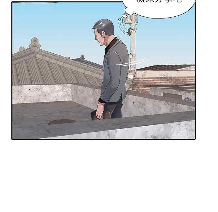 韩国漫画特殊佣人/我的专属管家韩漫_特殊佣人/我的专属管家-第12话在线免费阅读-韩国漫画-第61张图片