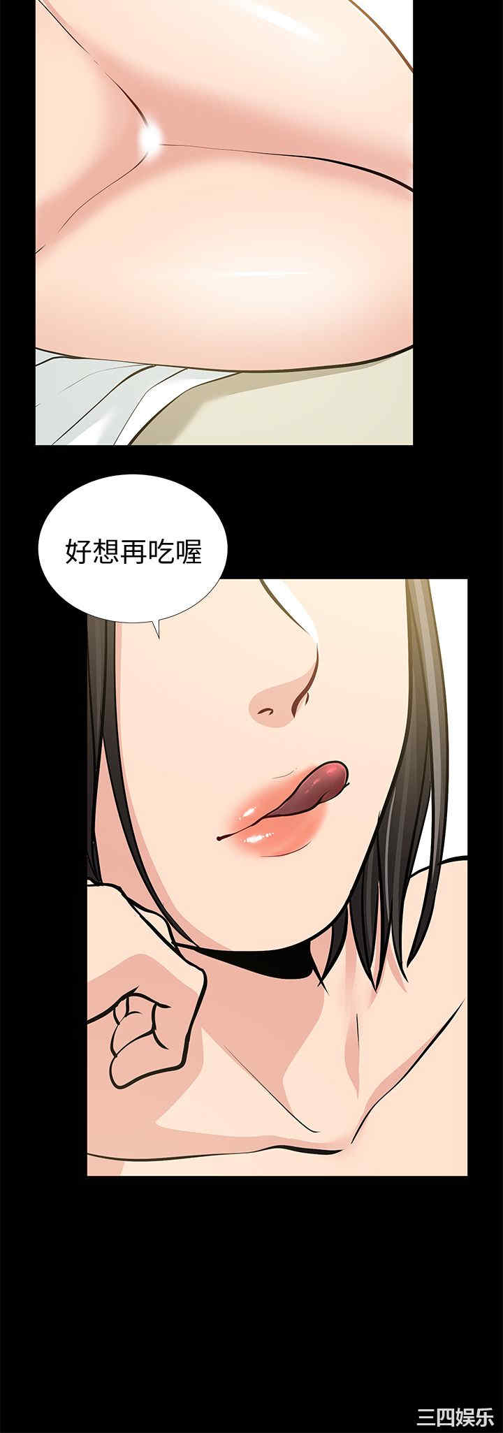 韩国漫画朋友妻韩漫_朋友妻-第18话在线免费阅读-韩国漫画-第32张图片