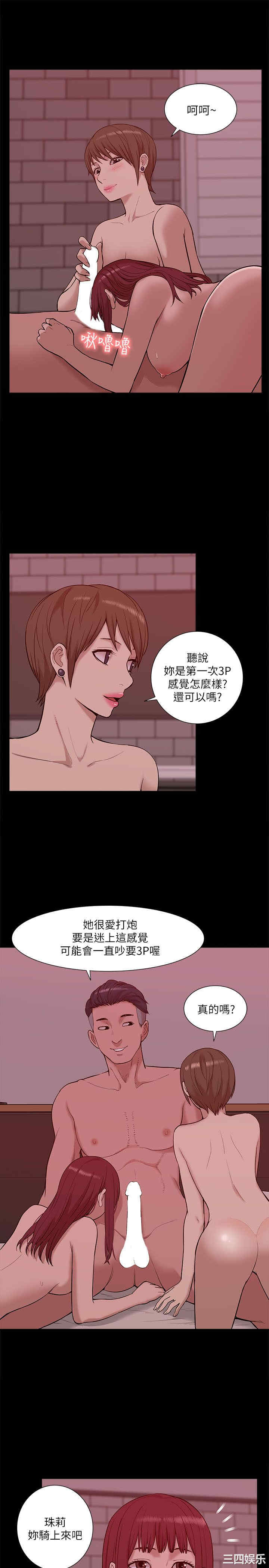 韩国漫画我的M属性学姐韩漫_我的M属性学姐-第27话在线免费阅读-韩国漫画-第12张图片