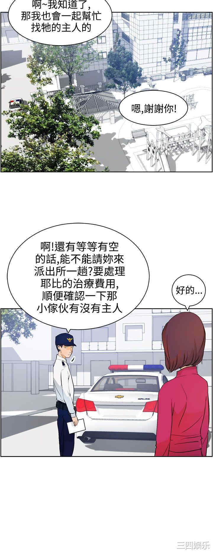 韩国漫画变成狗的男人韩漫_变成狗的男人-第8话在线免费阅读-韩国漫画-第24张图片