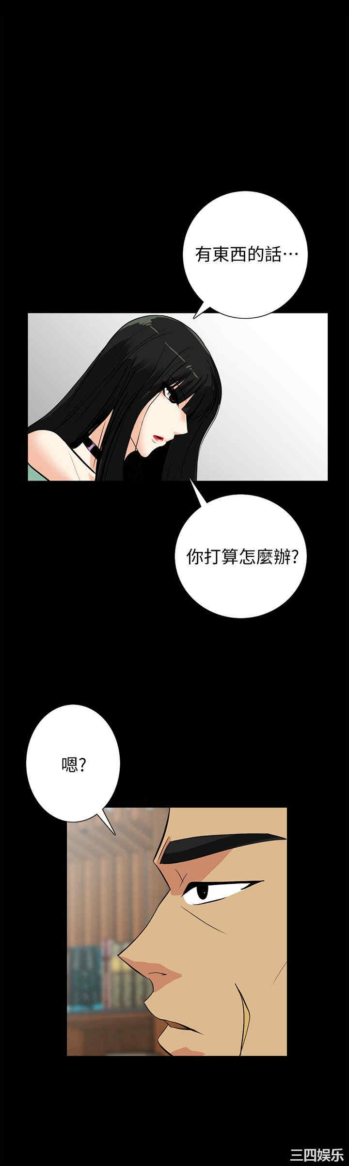 韩国漫画隐密的诱惑韩漫_隐密的诱惑-第21话在线免费阅读-韩国漫画-第21张图片