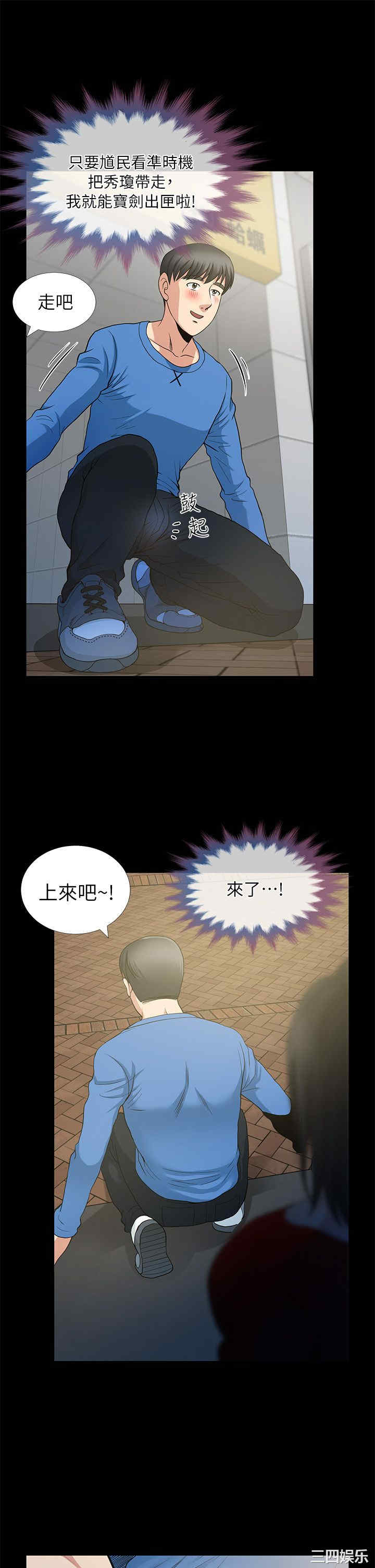 韩国漫画朋友妻韩漫_朋友妻-第3话在线免费阅读-韩国漫画-第20张图片