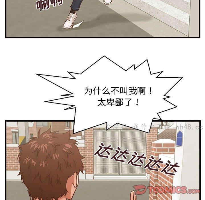 韩国漫画甜蜜合租/诚征女房客韩漫_甜蜜合租/诚征女房客-第10话在线免费阅读-韩国漫画-第12张图片