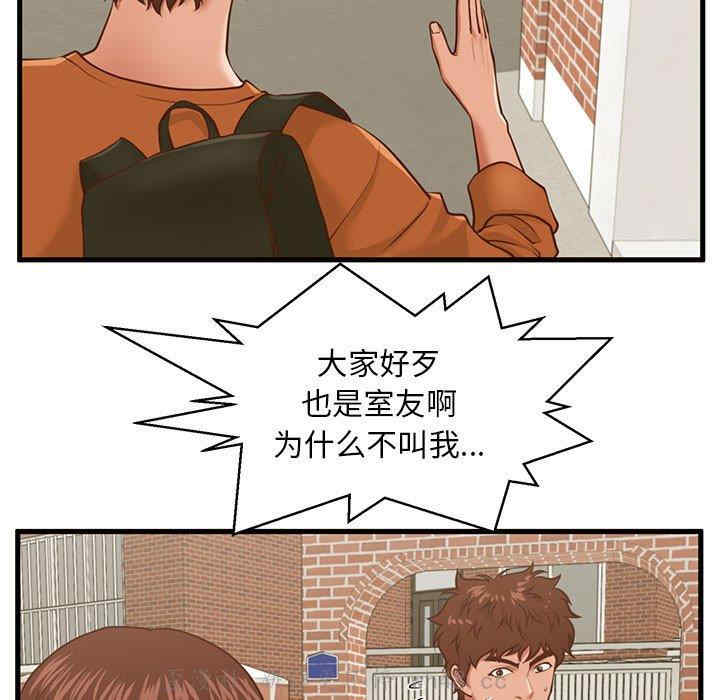 韩国漫画甜蜜合租/诚征女房客韩漫_甜蜜合租/诚征女房客-第10话在线免费阅读-韩国漫画-第13张图片