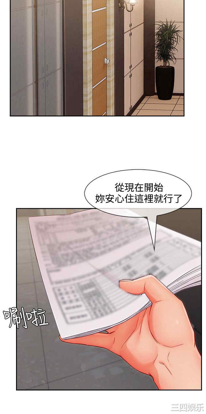 韩国漫画淑女花苑韩漫_淑女花苑-第74话在线免费阅读-韩国漫画-第12张图片