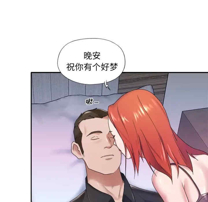 韩国漫画特殊佣人/我的专属管家韩漫_特殊佣人/我的专属管家-第12话在线免费阅读-韩国漫画-第65张图片