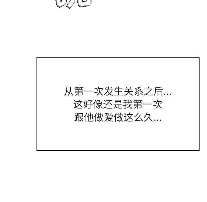 韩国漫画与上司的密约/秘密合约韩漫_与上司的密约/秘密合约-第42话在线免费阅读-韩国漫画-第75张图片