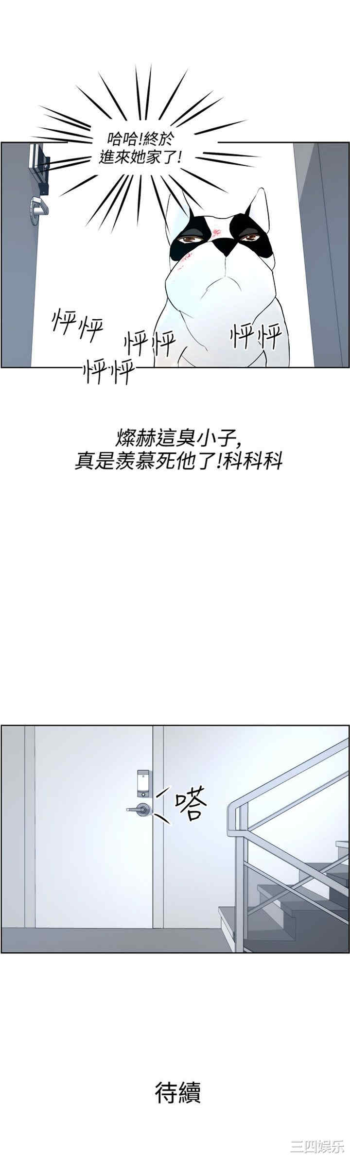 韩国漫画变成狗的男人韩漫_变成狗的男人-第8话在线免费阅读-韩国漫画-第27张图片