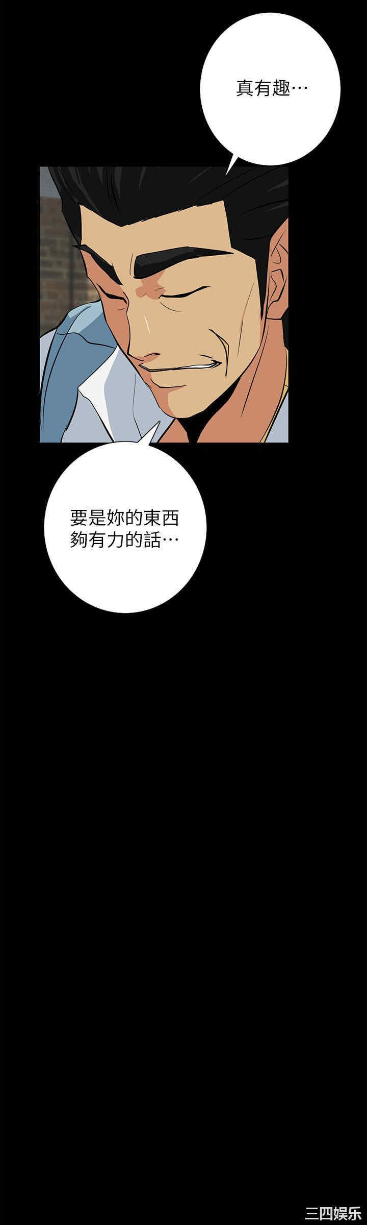 韩国漫画隐密的诱惑韩漫_隐密的诱惑-第21话在线免费阅读-韩国漫画-第24张图片