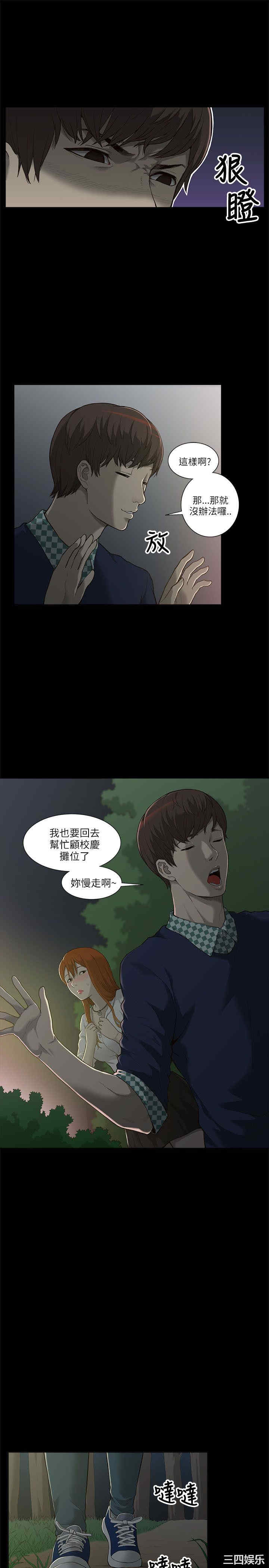 韩国漫画我的M属性学姐韩漫_我的M属性学姐-第一话在线免费阅读-韩国漫画-第20张图片