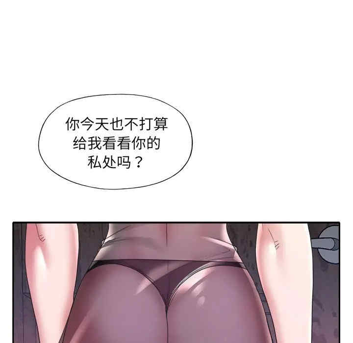 韩国漫画特殊佣人/我的专属管家韩漫_特殊佣人/我的专属管家-第12话在线免费阅读-韩国漫画-第67张图片