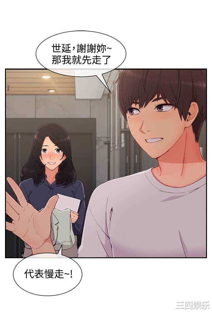 韩国漫画淑女花苑韩漫_淑女花苑-第74话在线免费阅读-韩国漫画-第14张图片