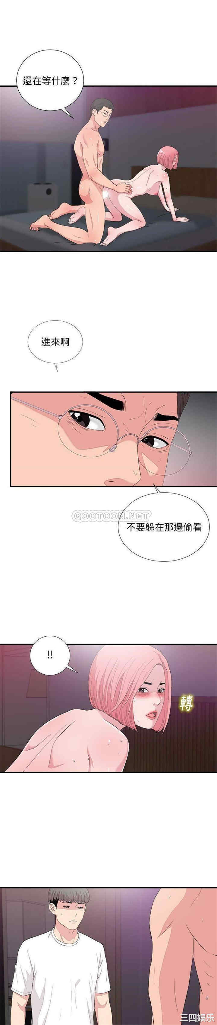 韩国漫画陌生的视线韩漫_陌生的视线-第39话在线免费阅读-韩国漫画-第1张图片