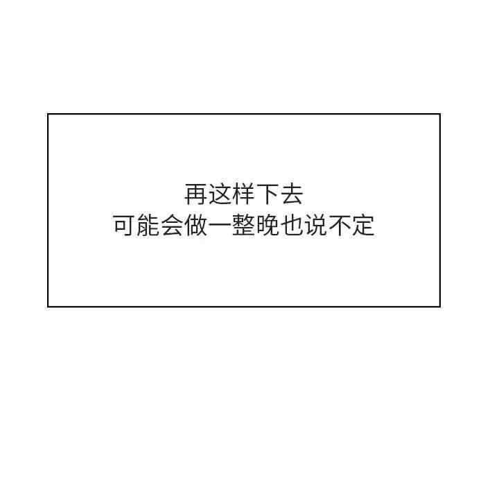 韩国漫画与上司的密约/秘密合约韩漫_与上司的密约/秘密合约-第42话在线免费阅读-韩国漫画-第80张图片