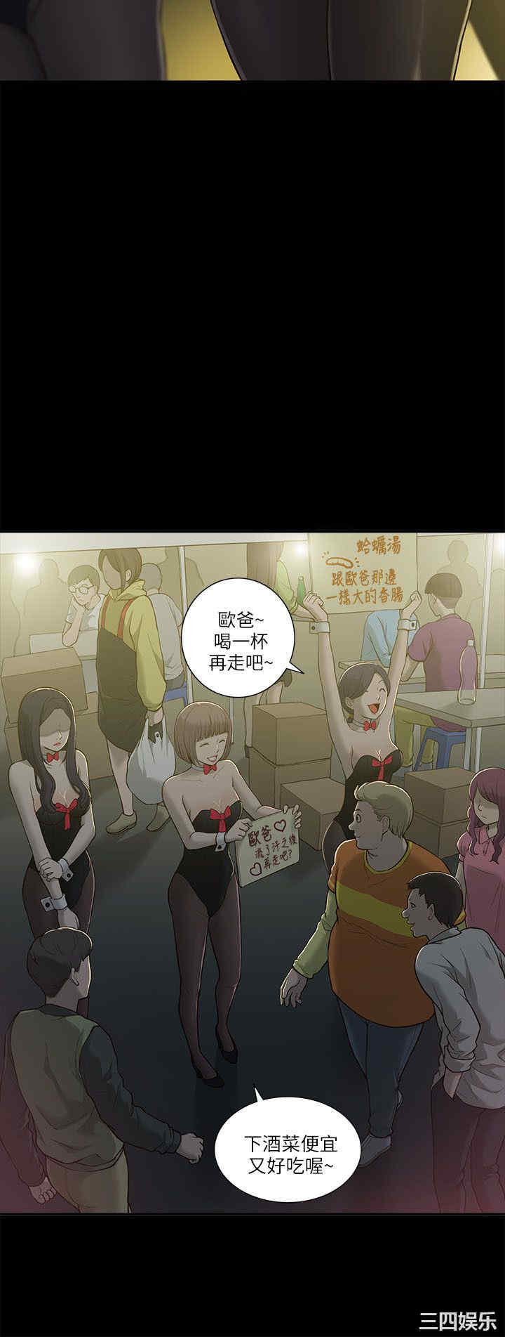 韩国漫画我的M属性学姐韩漫_我的M属性学姐-第一话在线免费阅读-韩国漫画-第23张图片