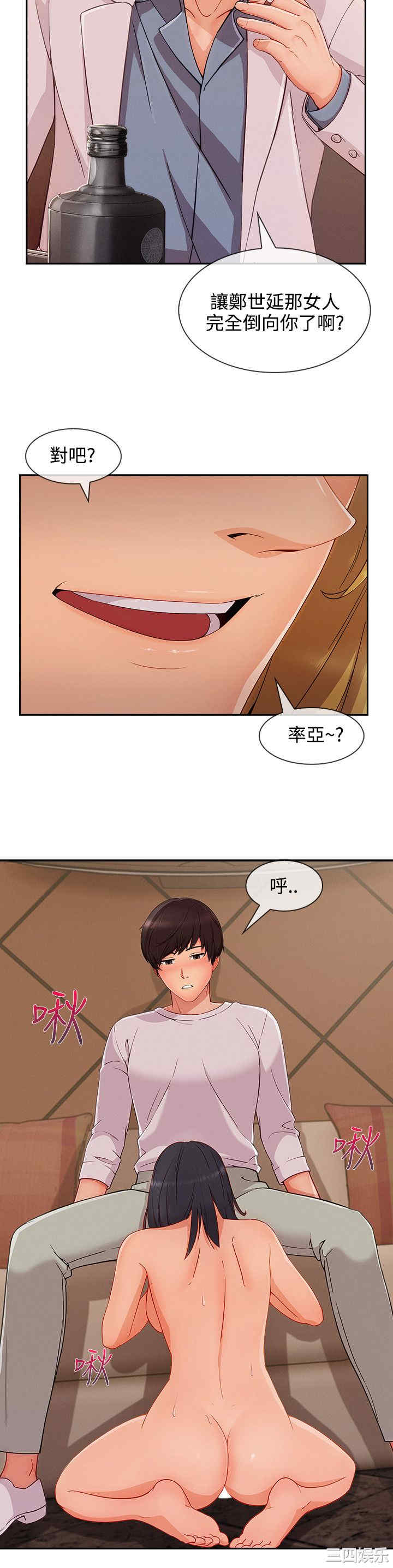 韩国漫画淑女花苑韩漫_淑女花苑-第74话在线免费阅读-韩国漫画-第16张图片