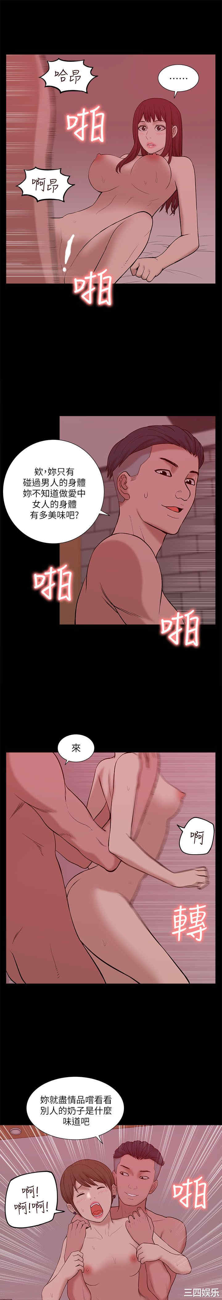 韩国漫画我的M属性学姐韩漫_我的M属性学姐-第27话在线免费阅读-韩国漫画-第22张图片