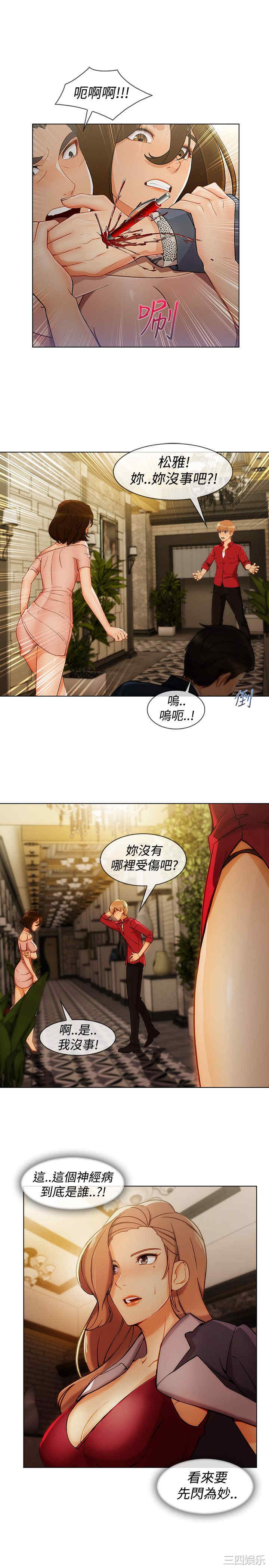 韩国漫画淑女花苑韩漫_淑女花苑-第49话在线免费阅读-韩国漫画-第9张图片