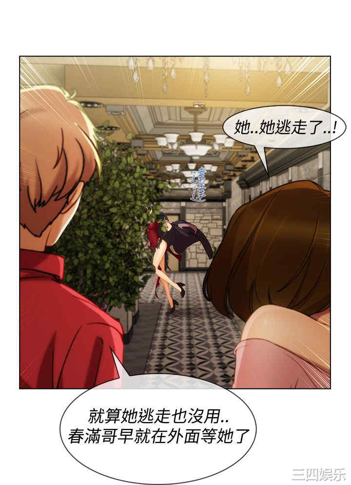 韩国漫画淑女花苑韩漫_淑女花苑-第49话在线免费阅读-韩国漫画-第10张图片