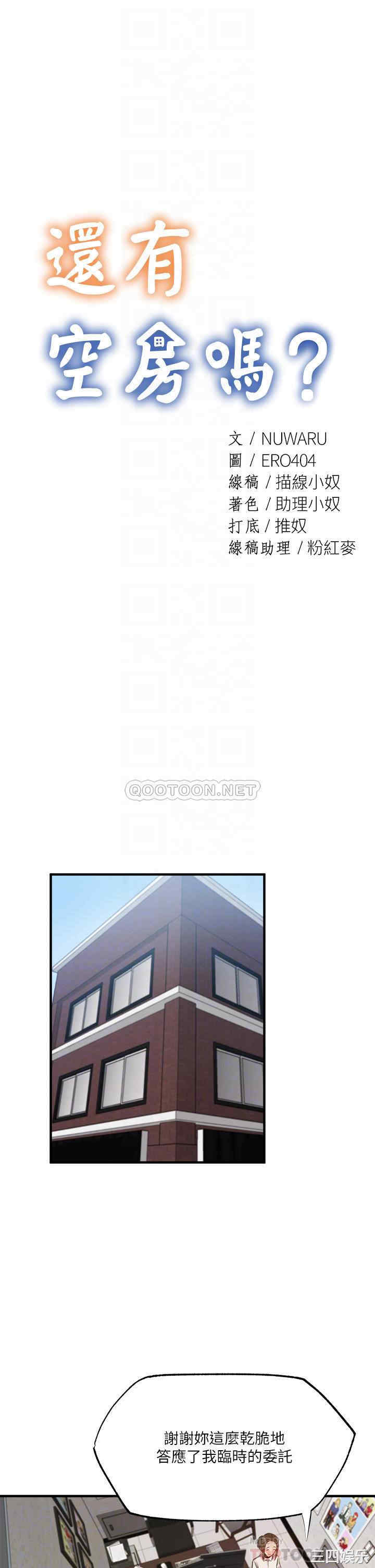 韩国漫画韩漫_还有空房吗-第43话在线免费阅读-韩国漫画-第4张图片