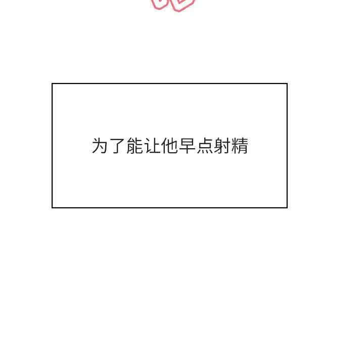 韩国漫画与上司的密约/秘密合约韩漫_与上司的密约/秘密合约-第42话在线免费阅读-韩国漫画-第85张图片