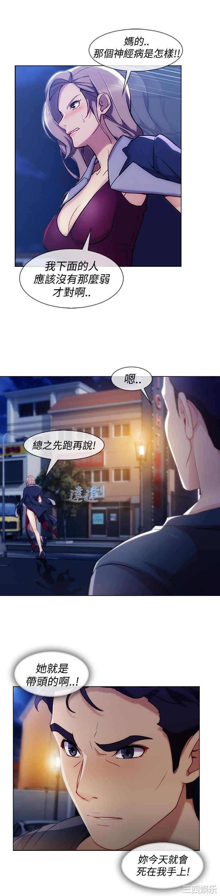 韩国漫画淑女花苑韩漫_淑女花苑-第49话在线免费阅读-韩国漫画-第12张图片