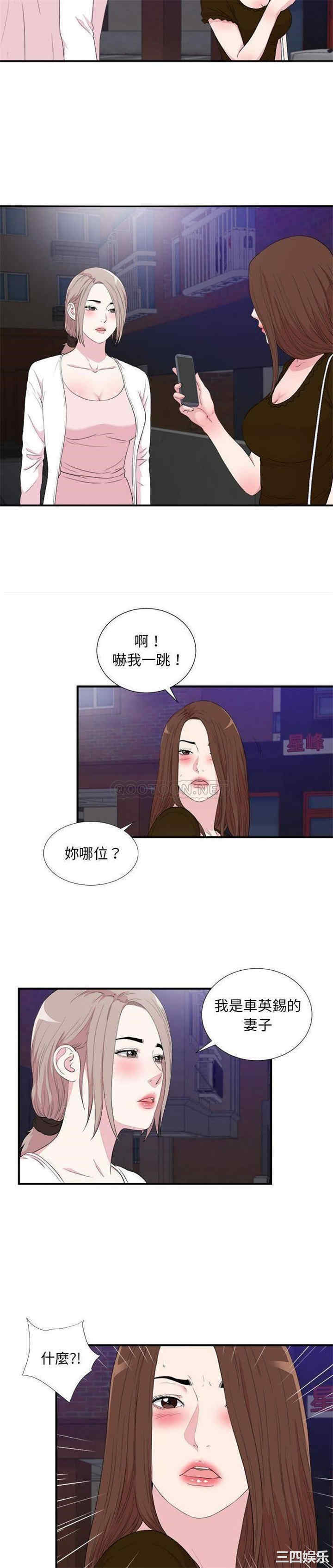 韩国漫画陌生的视线韩漫_陌生的视线-第39话在线免费阅读-韩国漫画-第6张图片