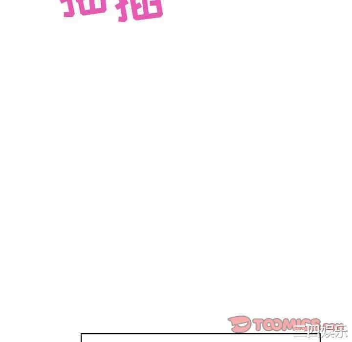 韩国漫画与上司的密约/秘密合约韩漫_与上司的密约/秘密合约-第42话在线免费阅读-韩国漫画-第88张图片