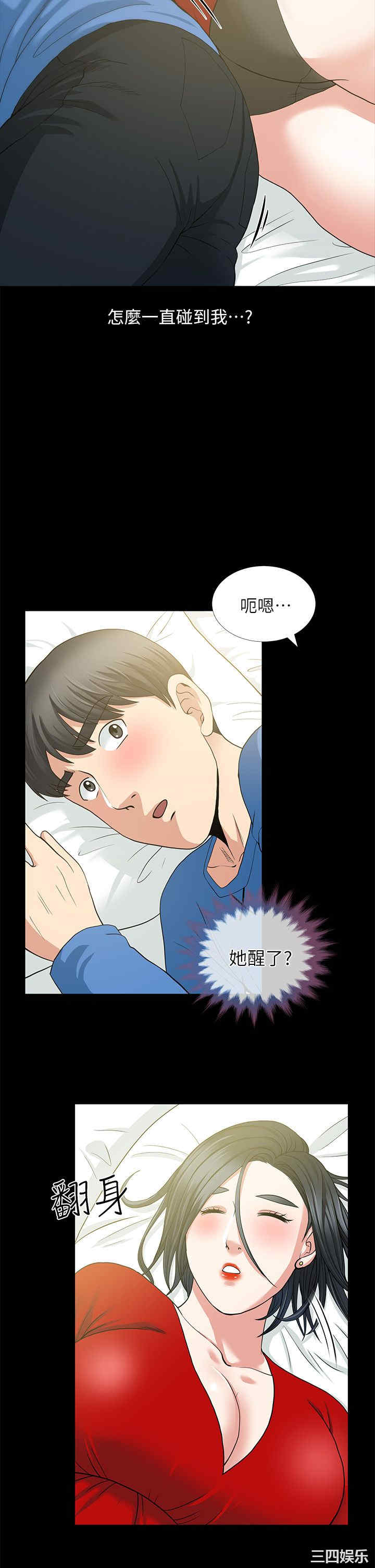 韩国漫画朋友妻韩漫_朋友妻-第3话在线免费阅读-韩国漫画-第31张图片