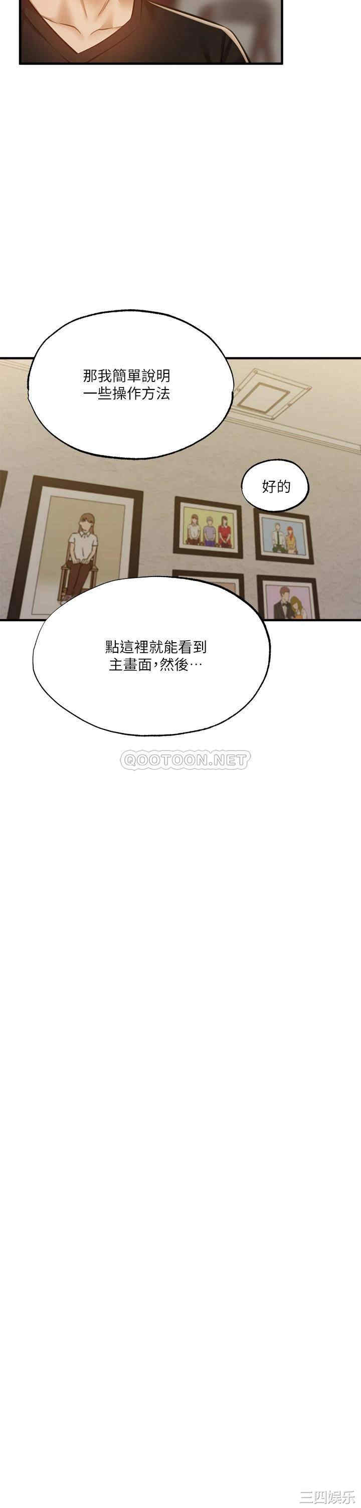 韩国漫画韩漫_还有空房吗-第43话在线免费阅读-韩国漫画-第7张图片