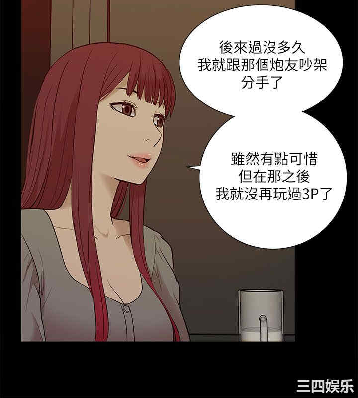 韩国漫画我的M属性学姐韩漫_我的M属性学姐-第27话在线免费阅读-韩国漫画-第27张图片