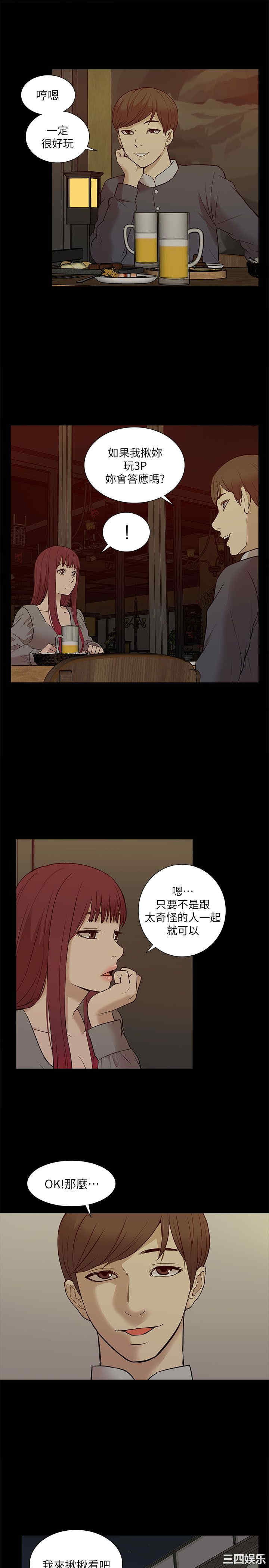 韩国漫画我的M属性学姐韩漫_我的M属性学姐-第27话在线免费阅读-韩国漫画-第28张图片