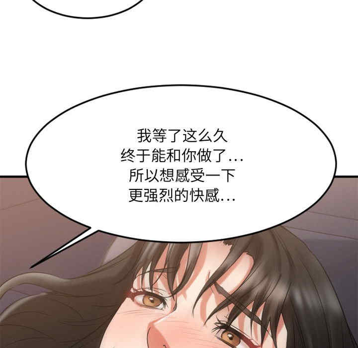 韩国漫画欲望食物链韩漫_欲望食物链-第32话在线免费阅读-韩国漫画-第132张图片