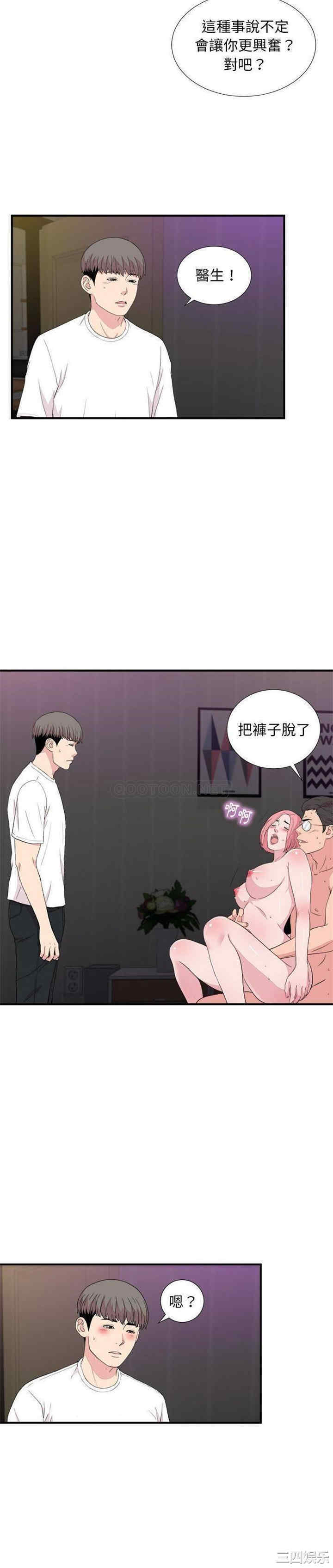韩国漫画陌生的视线韩漫_陌生的视线-第39话在线免费阅读-韩国漫画-第9张图片